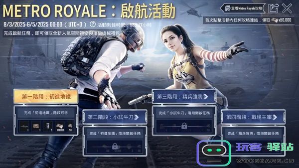 pubg地铁逃生最新内容