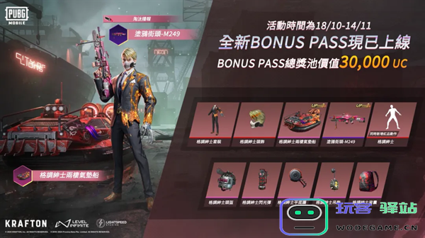 pubg国际服最新活动