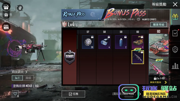 pubg国际服最新活动