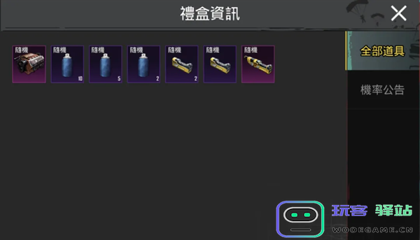 pubg国际服最新活动