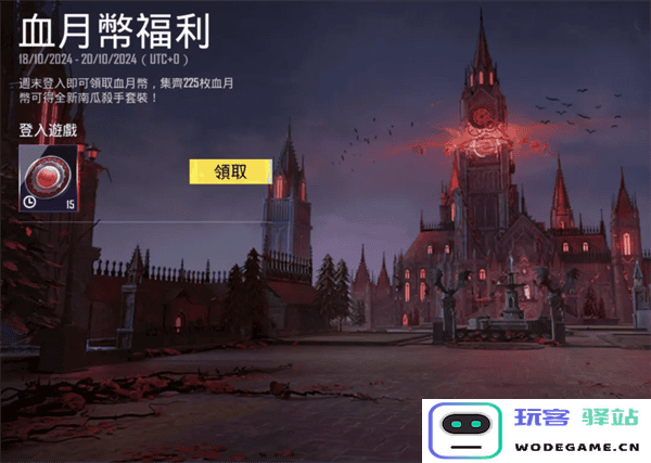 pubg国际服最新活动