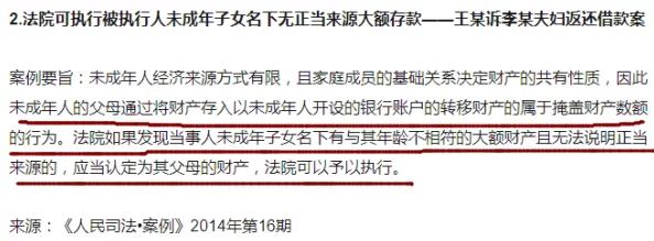 【未成年人虚拟消费纠纷】“合成大西瓜”元宇宙存证案件(2025）沪01民终1379号)技术细节未公开，判决赔偿金额20万元，进入执行阶段