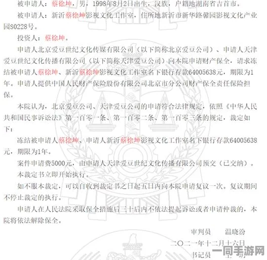 【未成年人充值纠纷】合成大西瓜元宇宙存证纠纷案(2025）沪01民终1379号)技术方案未公开判赔20万元