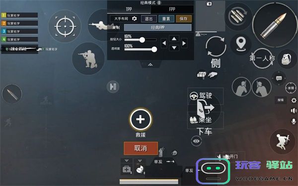 pubg国际服键位设置教程
