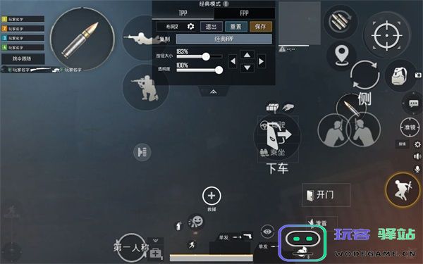 pubg国际服键位设置教程