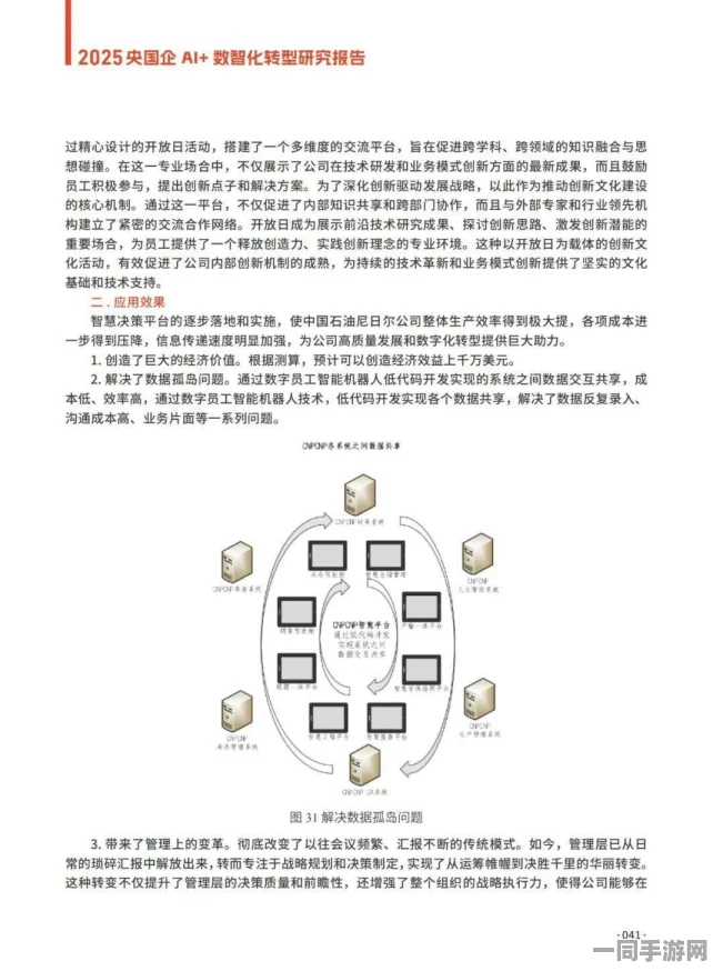 动物餐厅虚拟物品争议技术革新:引入智能合约审计机制，逆向协议分析应对8万涉争设备及技术审计标准（2025全球数字经济大会）