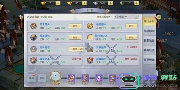 飘摇九州游戏下载