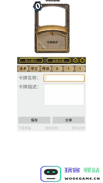 极简炉石diy官方版