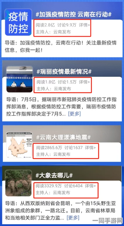 【上海】区块链存证维权新案例:497110名用户因外挂封禁呼吁关注未成年人暑期游戏防沉迷政策