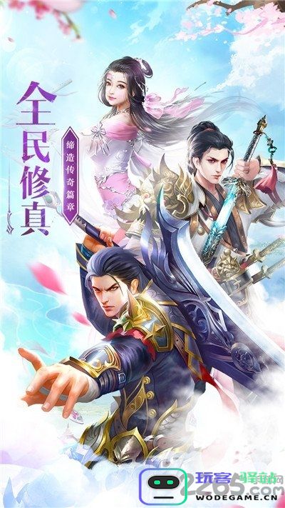 绝世魔尊地藏成魔手游下载