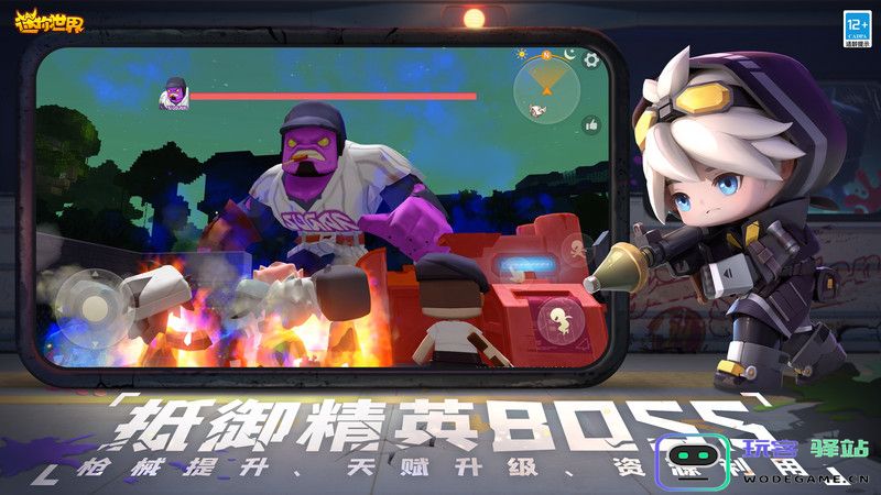 迷你世界初暮版最新下载