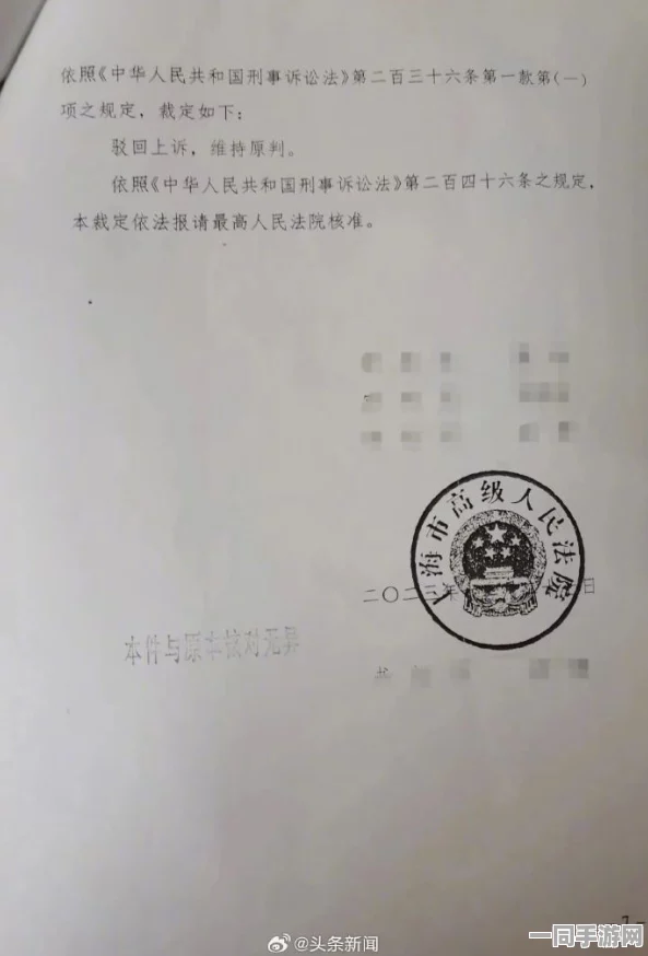 【外挂封禁】飞机大战AIGC反作弊纠纷案件（2025）沪01民终2613号)技术方案未公开导致的判赔16万元与一审判决书全文