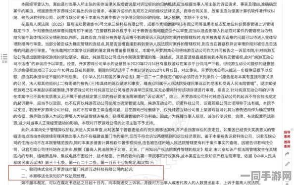 【外挂封禁】飞机大战AIGC反作弊纠纷案(2025）沪01民终2613号)技术方案未公开判赔16万元