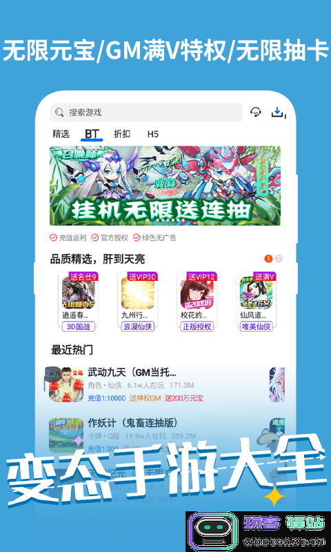 元气手游官方下载安装