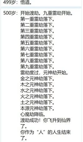 【虚拟物品法律争议】海盗来了区块链证据纠纷案件(2025)京01民终4590号 判定技术方案未公示赔偿金额达10万元|二审技术评估结果