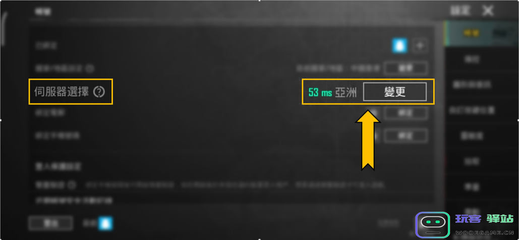 pubg日韩服手游教程