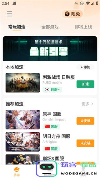 pubg韩服登录教程