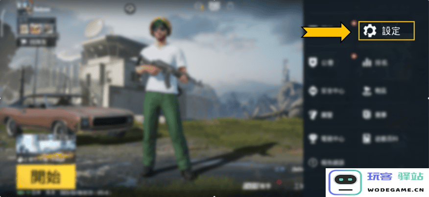 pubg日韩服手游教程