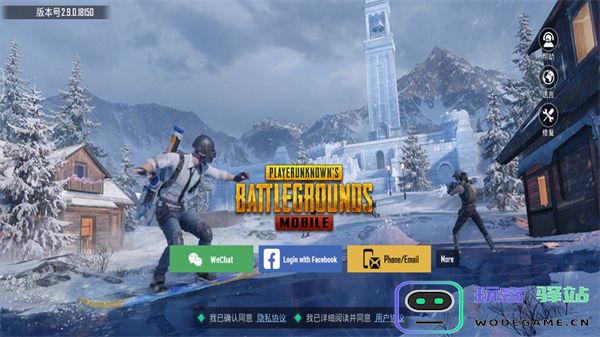 pubg韩服登录教程