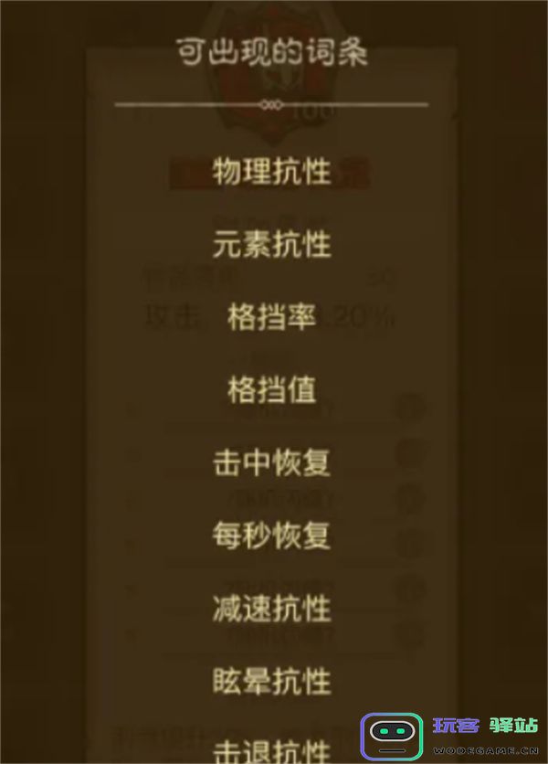 英雄角色闪暗能属性优先级选择及洗练指南详解