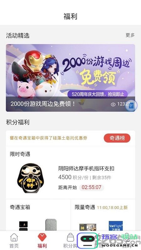 网易游戏会员app下载