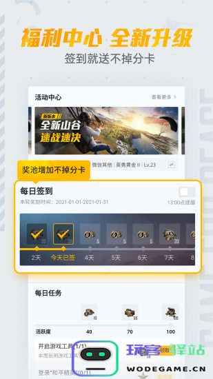 lx画质助手免费下载