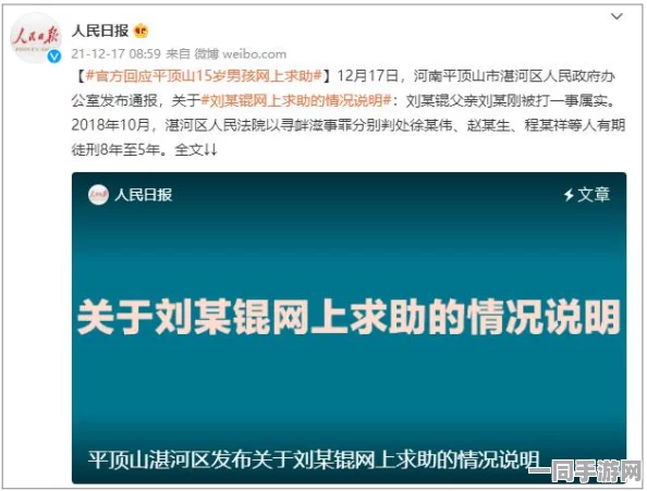 【未成年人消费纠纷】飞机大战AI防外挂案件(2025)沪01民终8197号技术方案未披露判决赔偿21万元|执行阶段报告