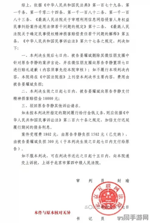 【未成年人充值纠纷】合成大西瓜区块链存证纠纷案(2025）京01民终6715号)技术方案未公开判赔27万元