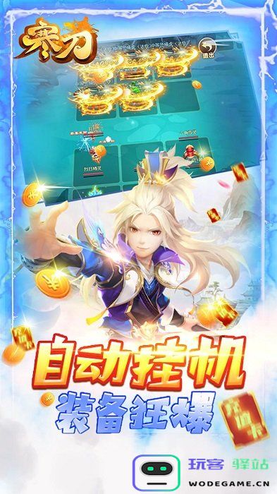 寒刀手游果盘版下载