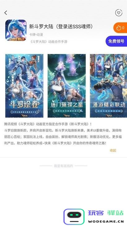 0.1折趣手游官方下载