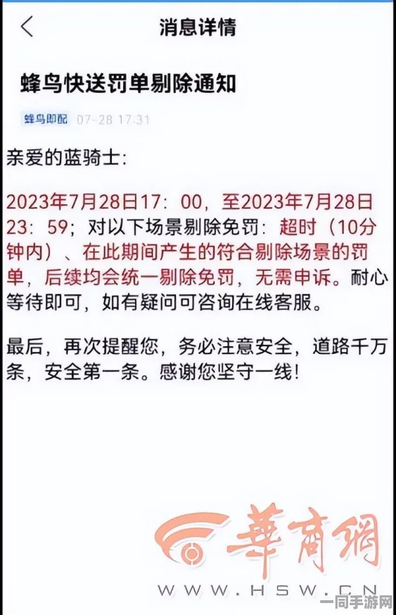 外卖女骑手加钱:暴雨夜订单揭秘算法困局与女性劳动权益突围