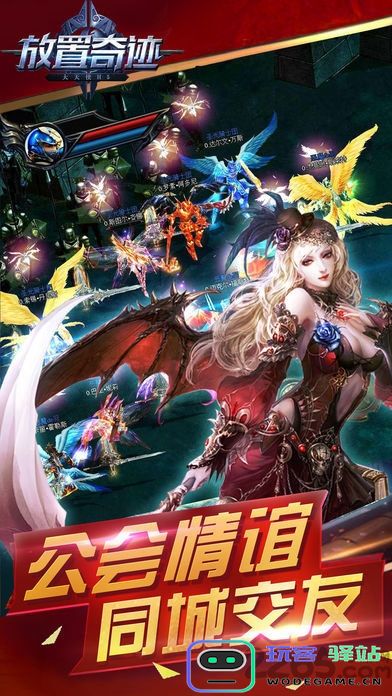 放置奇迹王者正版下载