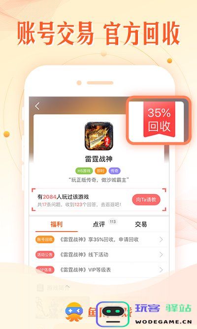 鱼爪游戏盒子下载