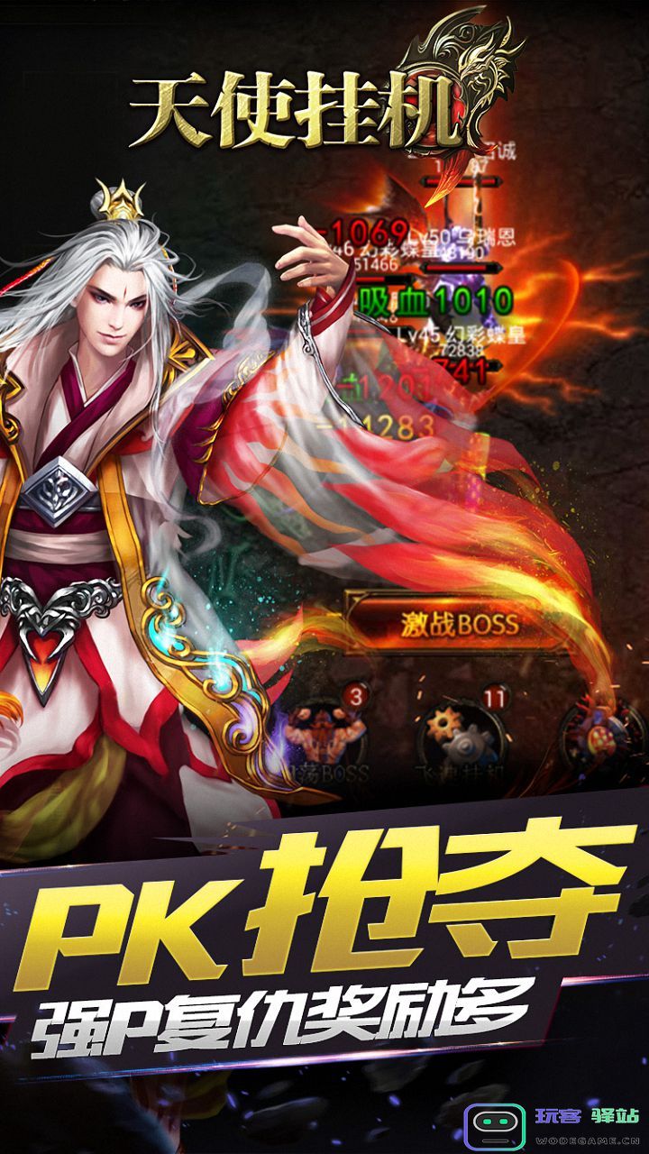 天使挂机下载