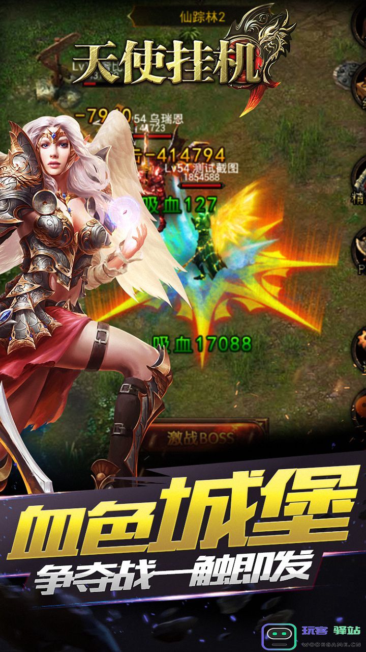 天使挂机游戏