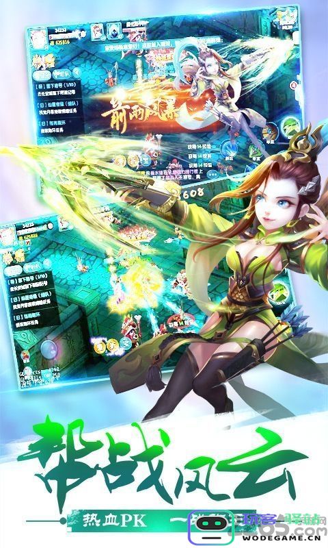 仙域世界官网手游下载