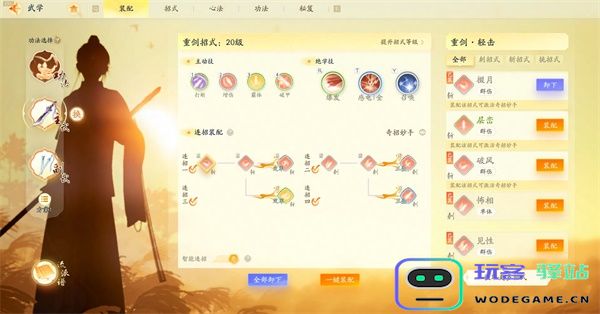 射雕手游玩法介绍