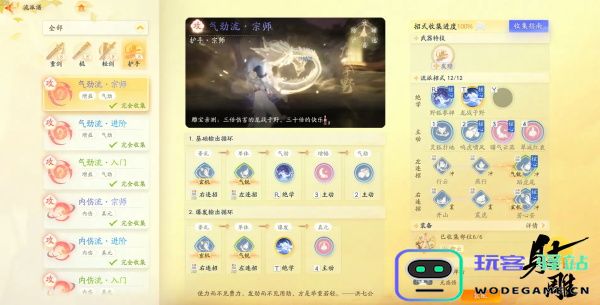 射雕手游玩法介绍