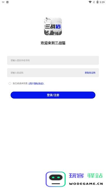 三战猫下载