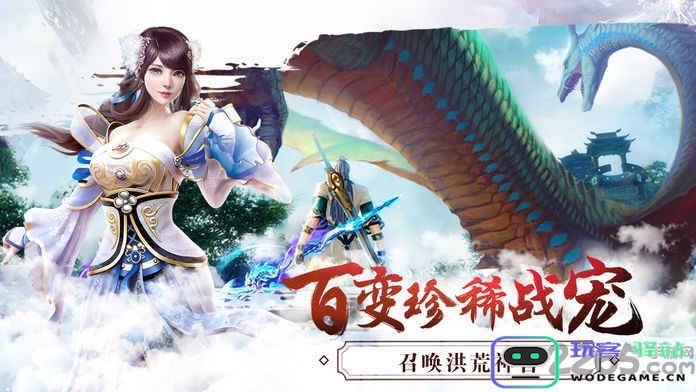 苍茫修真路手游下载