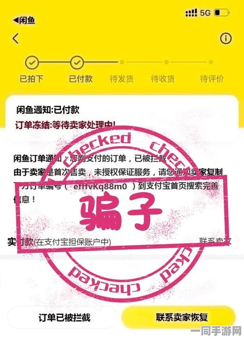 2024闲鱼寻找妹妹的新方式解读：青年社交活动中的灰色区域与安全注意事项