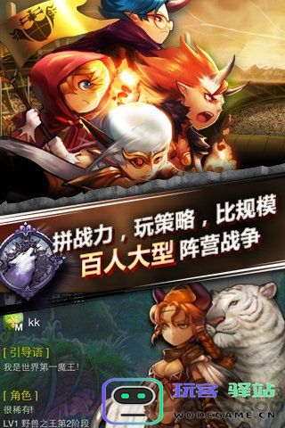 魔王大作战手游下载