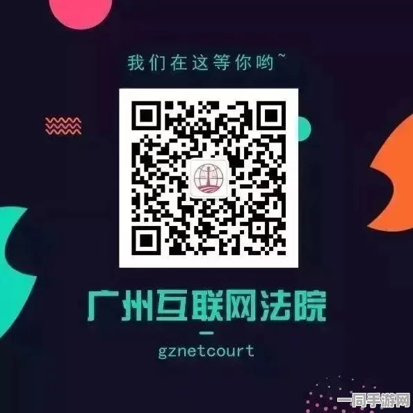 深圳互联网法院公布合成大西瓜充值异常问题处理措施(SHA-3-3418bit)涉及设备数量超过4万+2025全球数字经济大会的相关信息