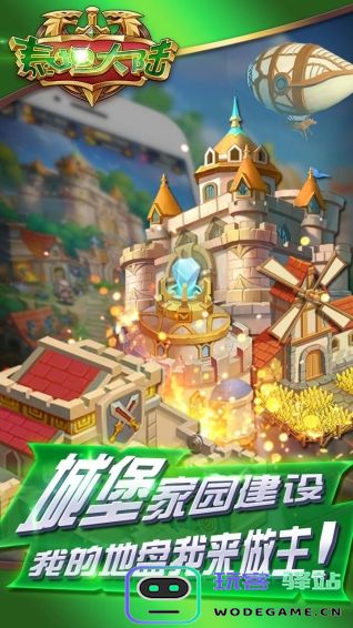泰坦大陆客户端下载