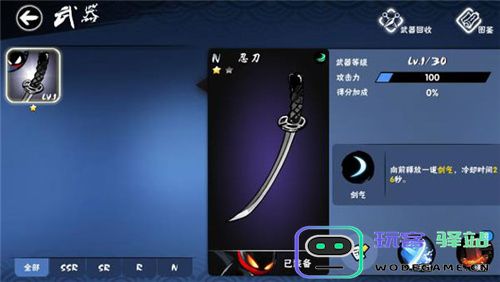 忍者必须死3游戏攻略介绍
