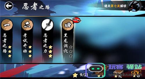忍者必须死3游戏攻略介绍
