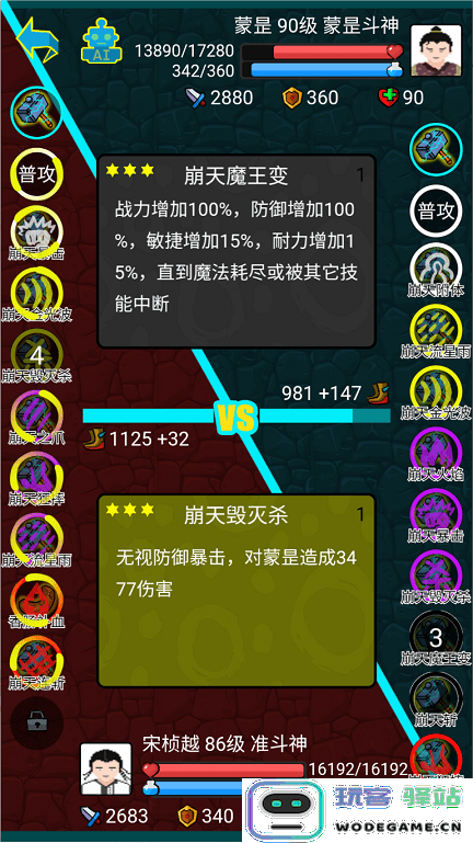 斗神大陆官方版