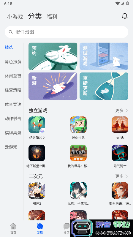 华为游戏中心app下载