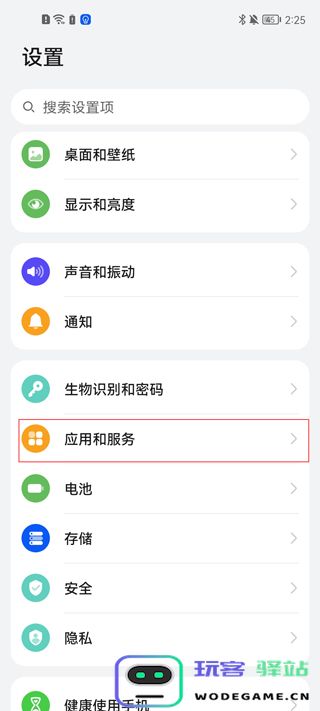 华为游戏中心教程