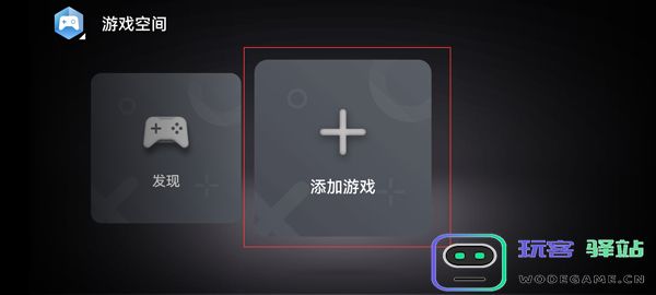 华为游戏中心教程